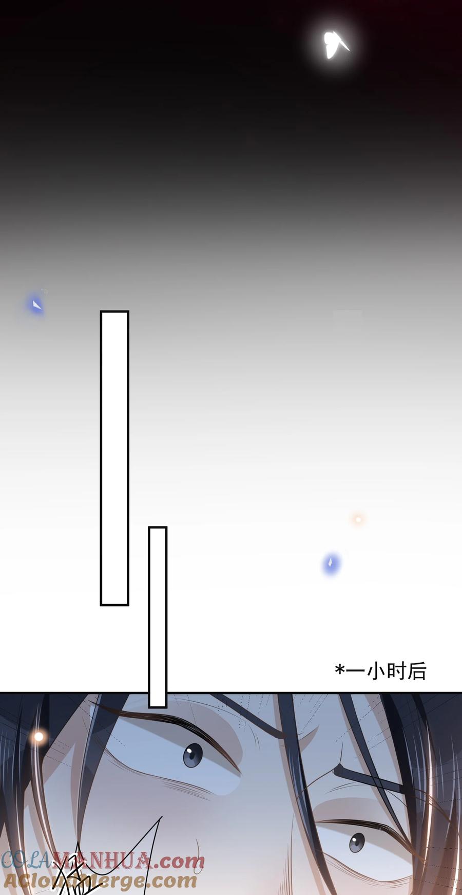 来生不见 102 这一切都是真的！ 第23页