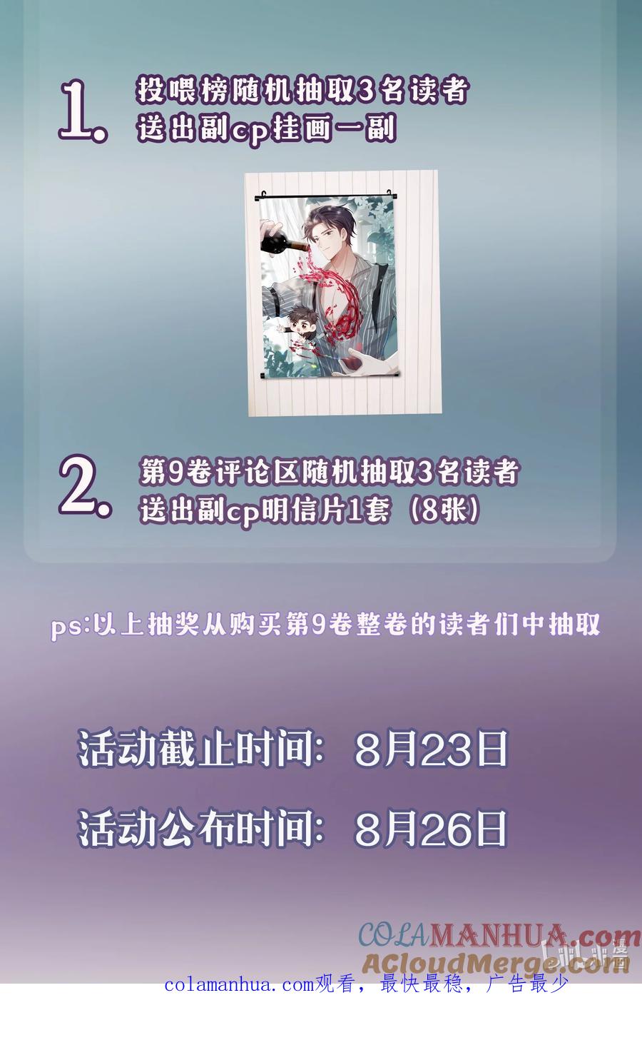 来生不见 102 这一切都是真的！ 第41页