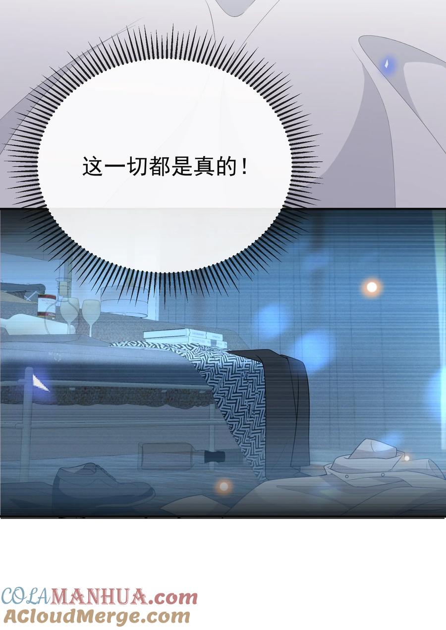 来生不见 102 这一切都是真的！ 第25页