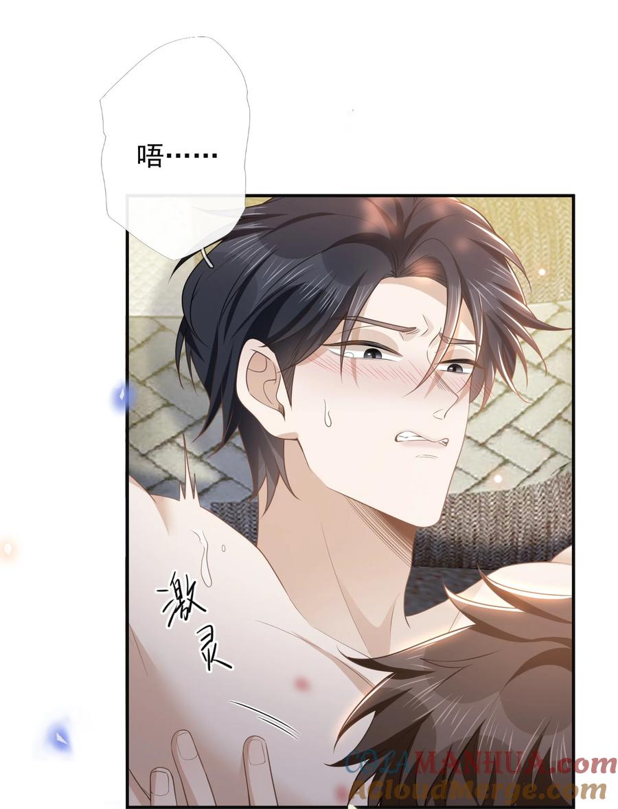 来生不见 102 这一切都是真的！ 第11页