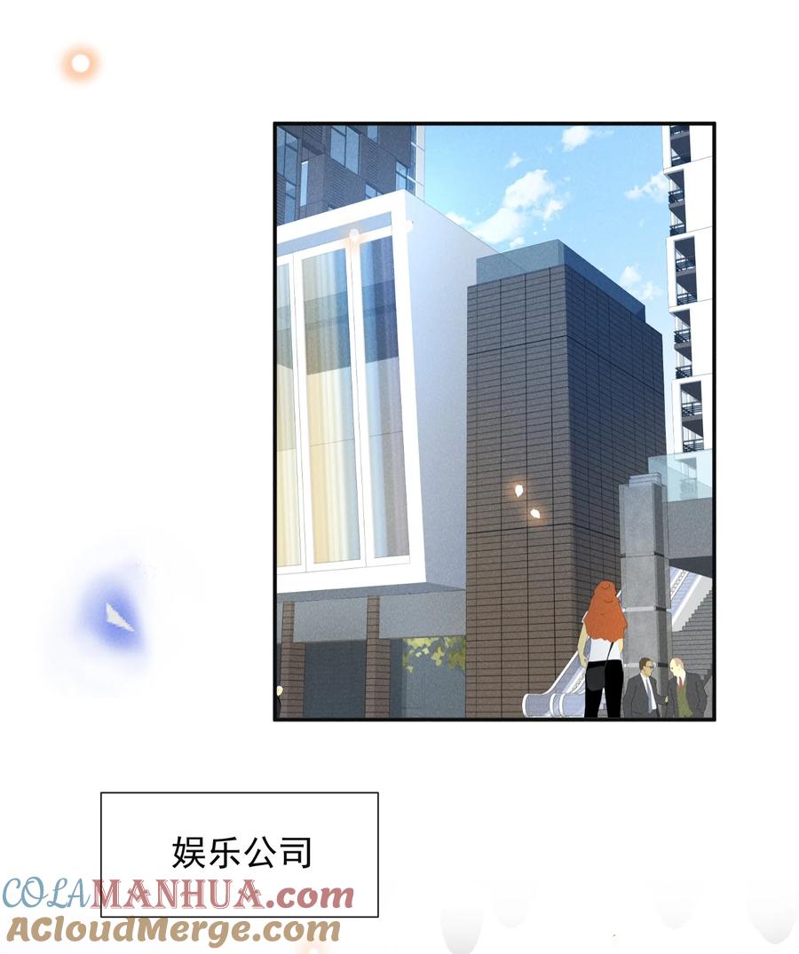 来生不见 103 我与你该如何自处！ 第9页