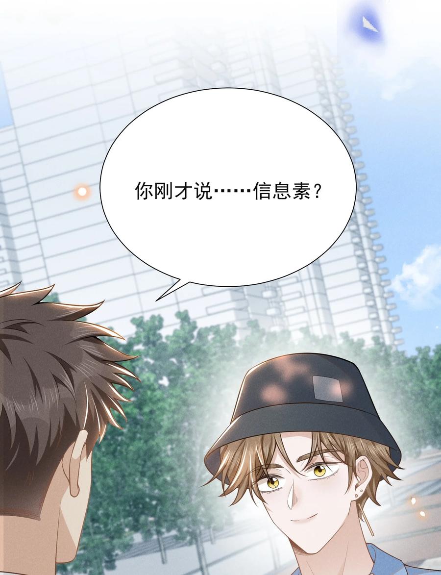来生不见 104 好好谈谈！ 第12页