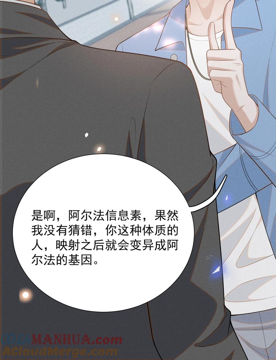 来生不见 104 好好谈谈！ 第13页