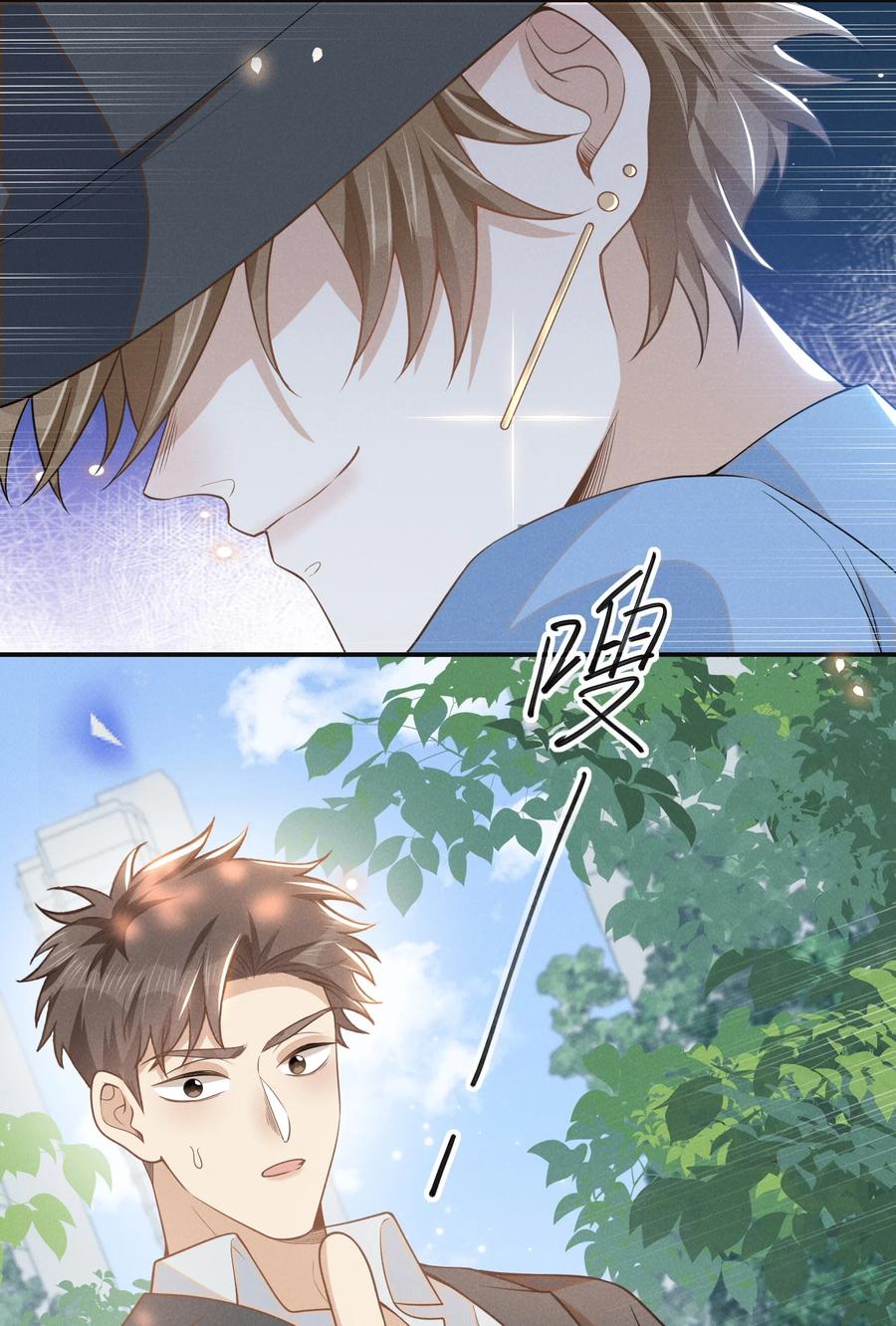 来生不见 104 好好谈谈！ 第18页