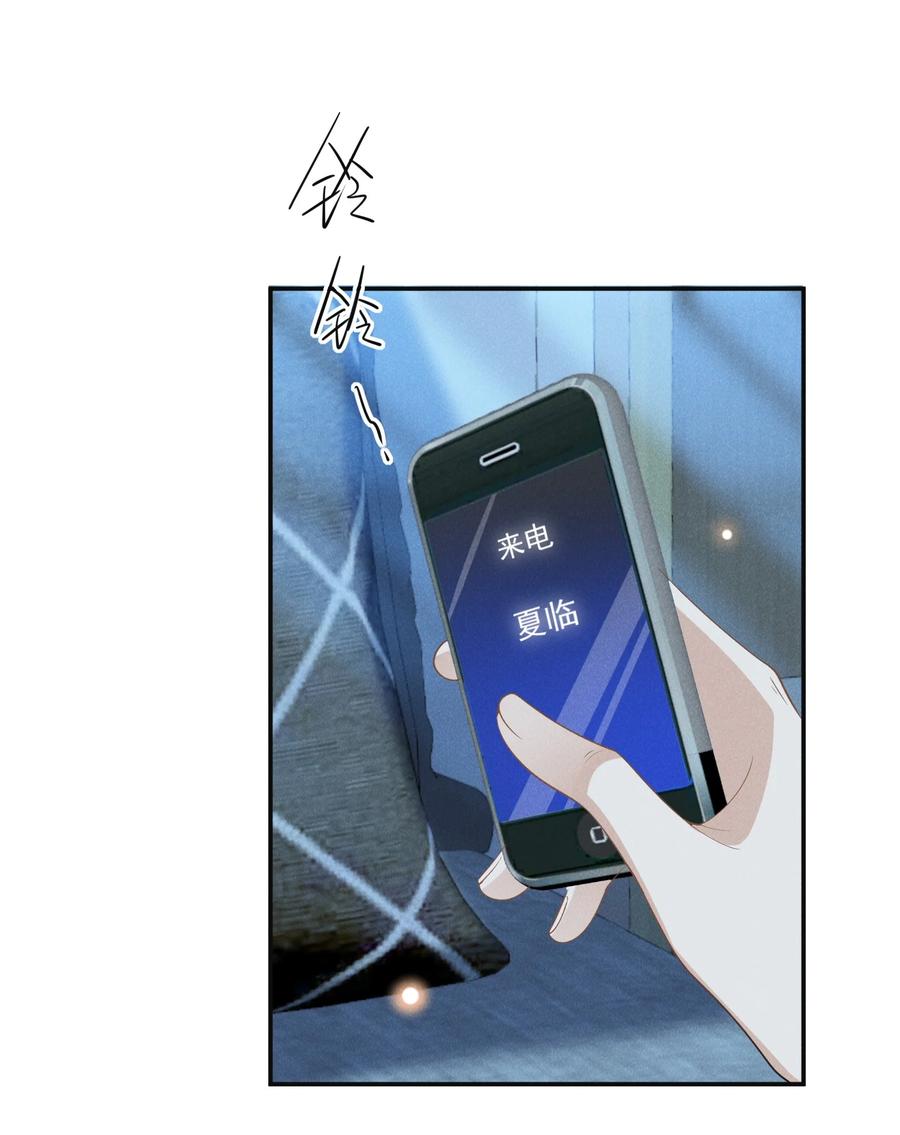 来生不见 104 好好谈谈！ 第26页