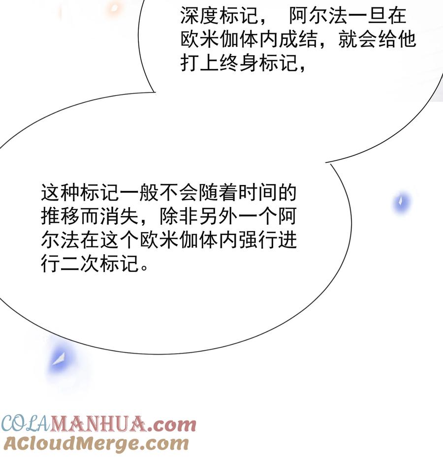 来生不见 105 你是因，他才是果！ 第27页