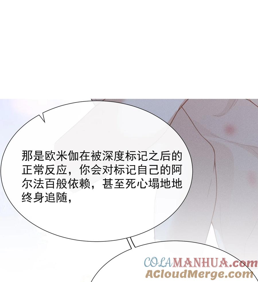 来生不见 105 你是因，他才是果！ 第17页