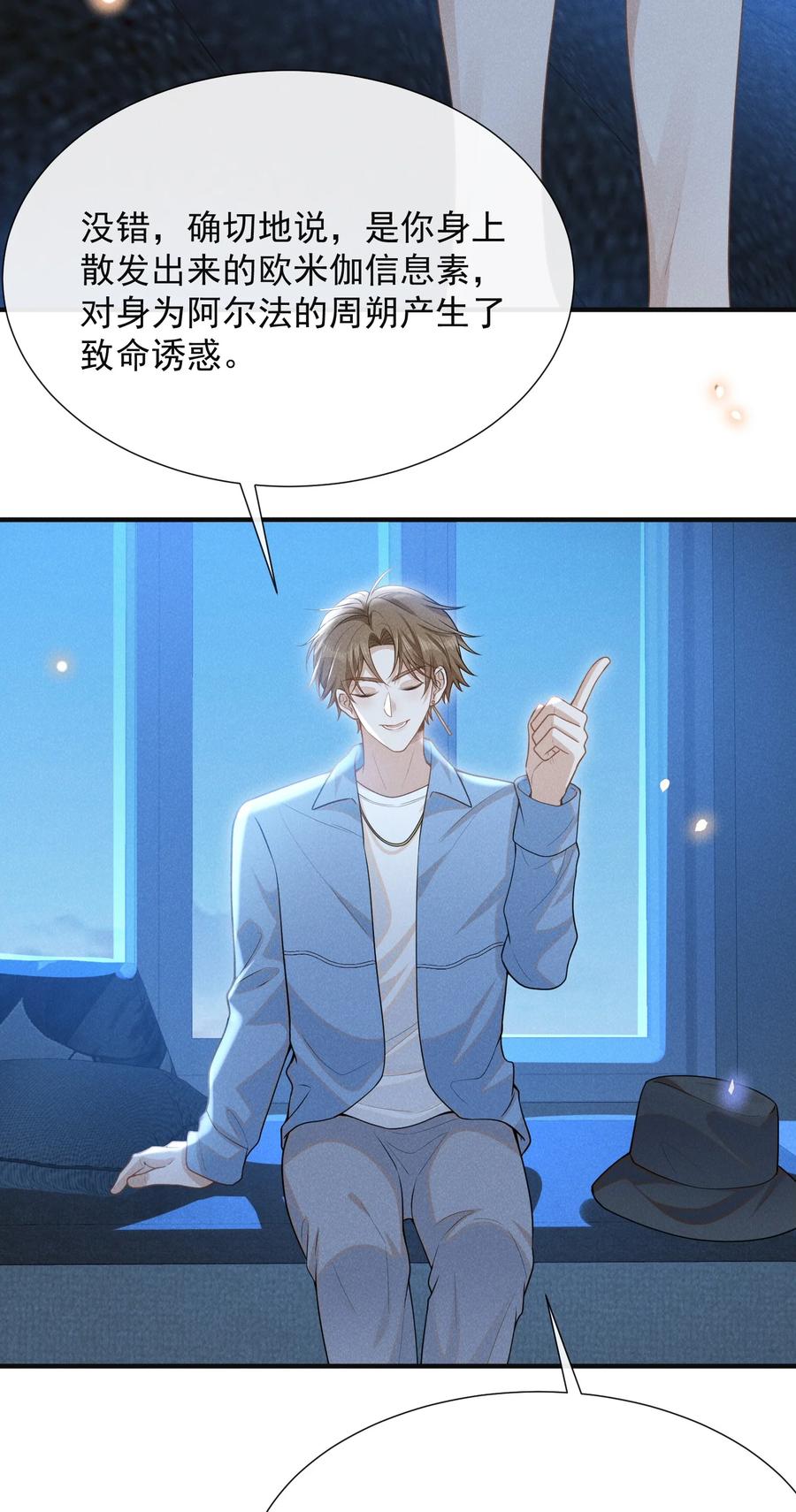 来生不见 105 你是因，他才是果！ 第4页