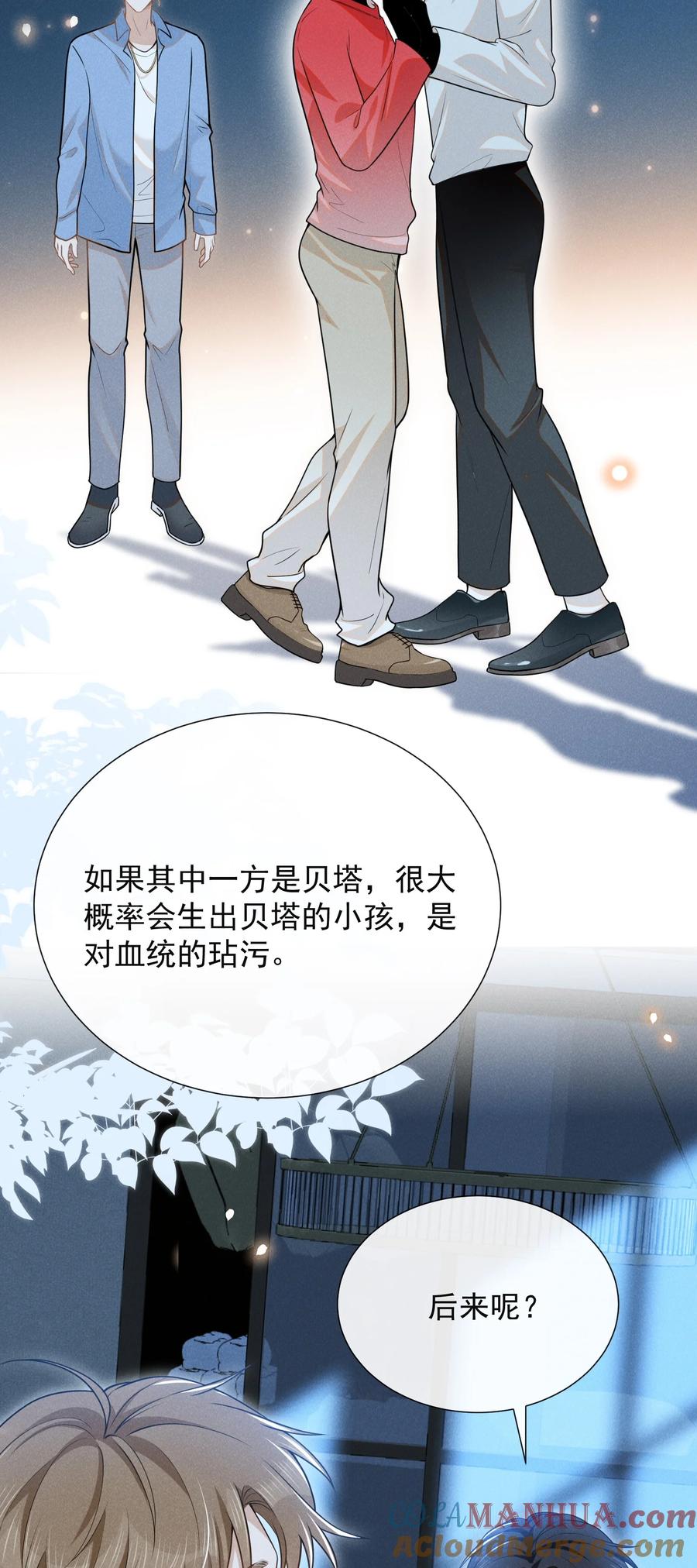 来生不见 105 你是因，他才是果！ 第7页