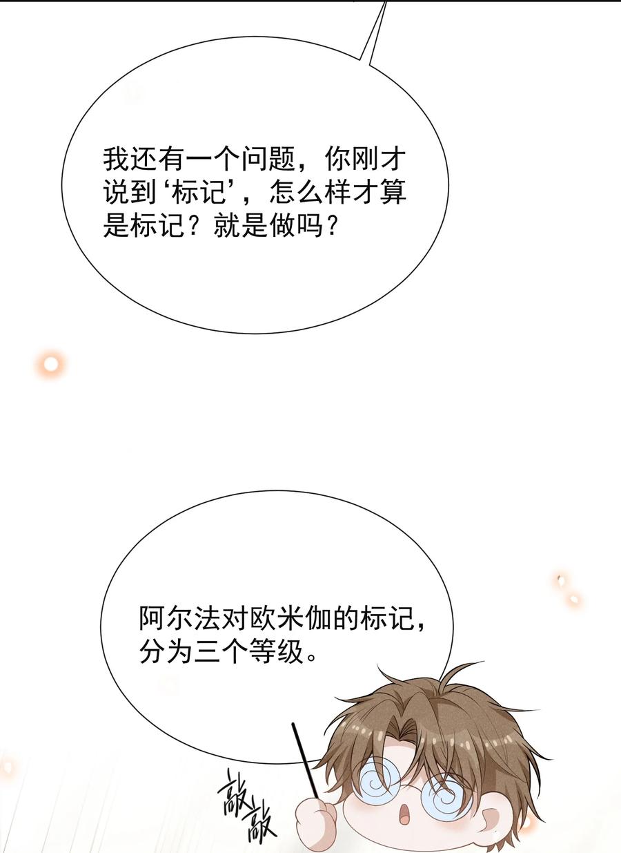 来生不见 105 你是因，他才是果！ 第22页