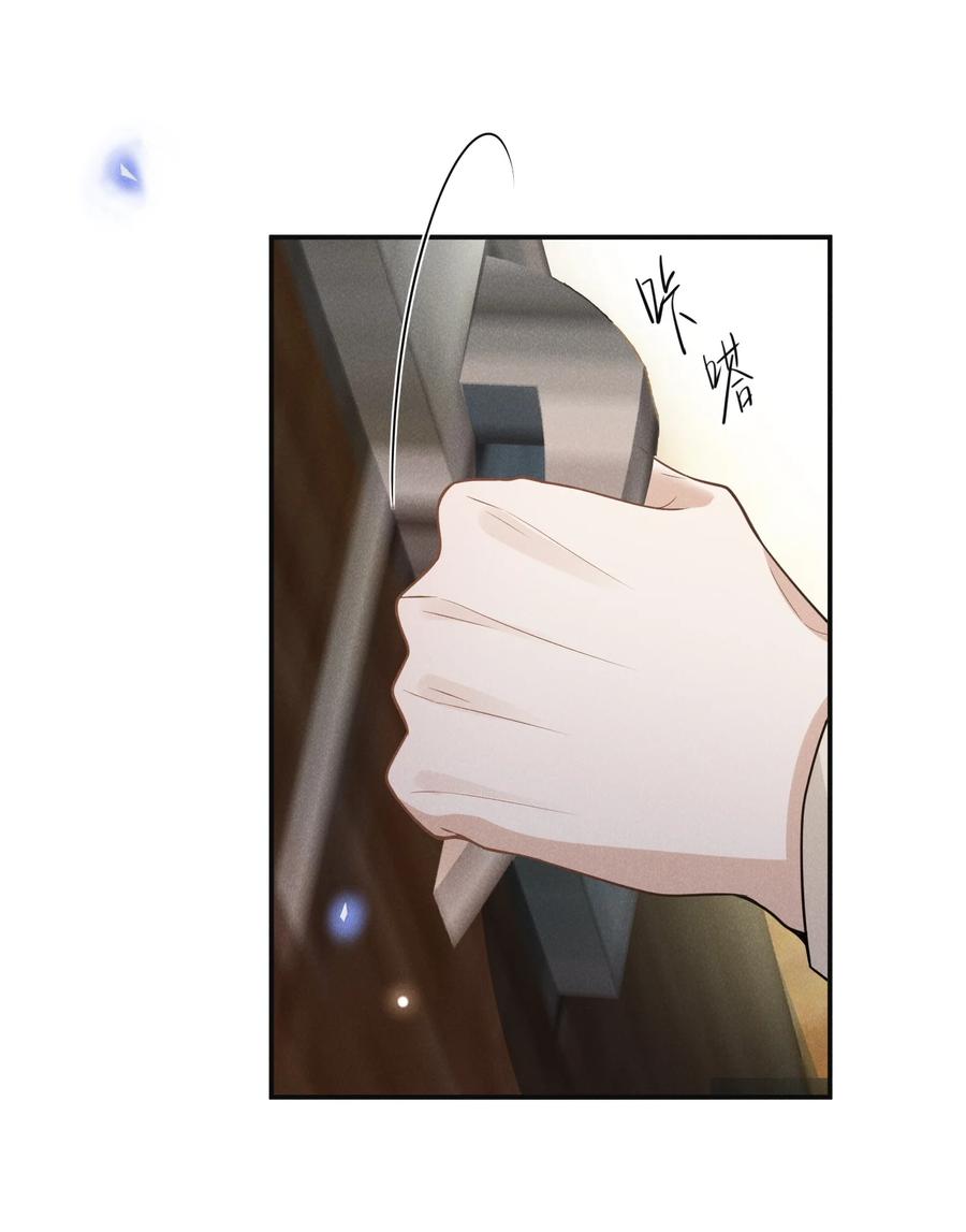 来生不见 107 你为什么会睡在这里？ 第28页