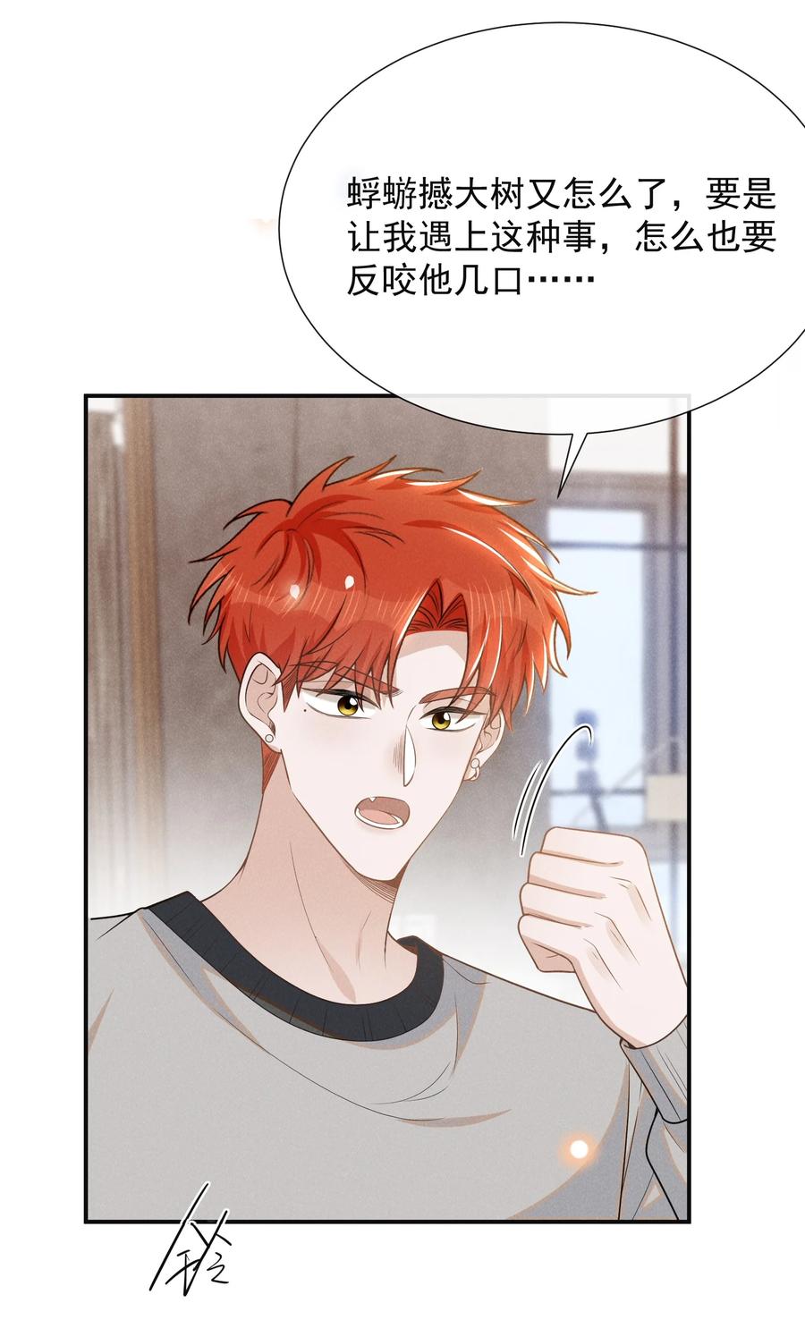 来生不见 107 你为什么会睡在这里？ 第16页
