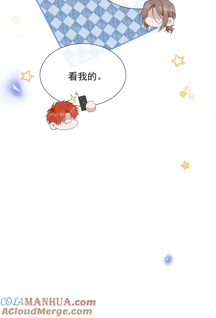 来生不见 107 你为什么会睡在这里？ 第23页
