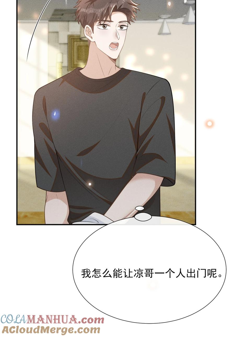 来生不见 107 你为什么会睡在这里？ 第35页