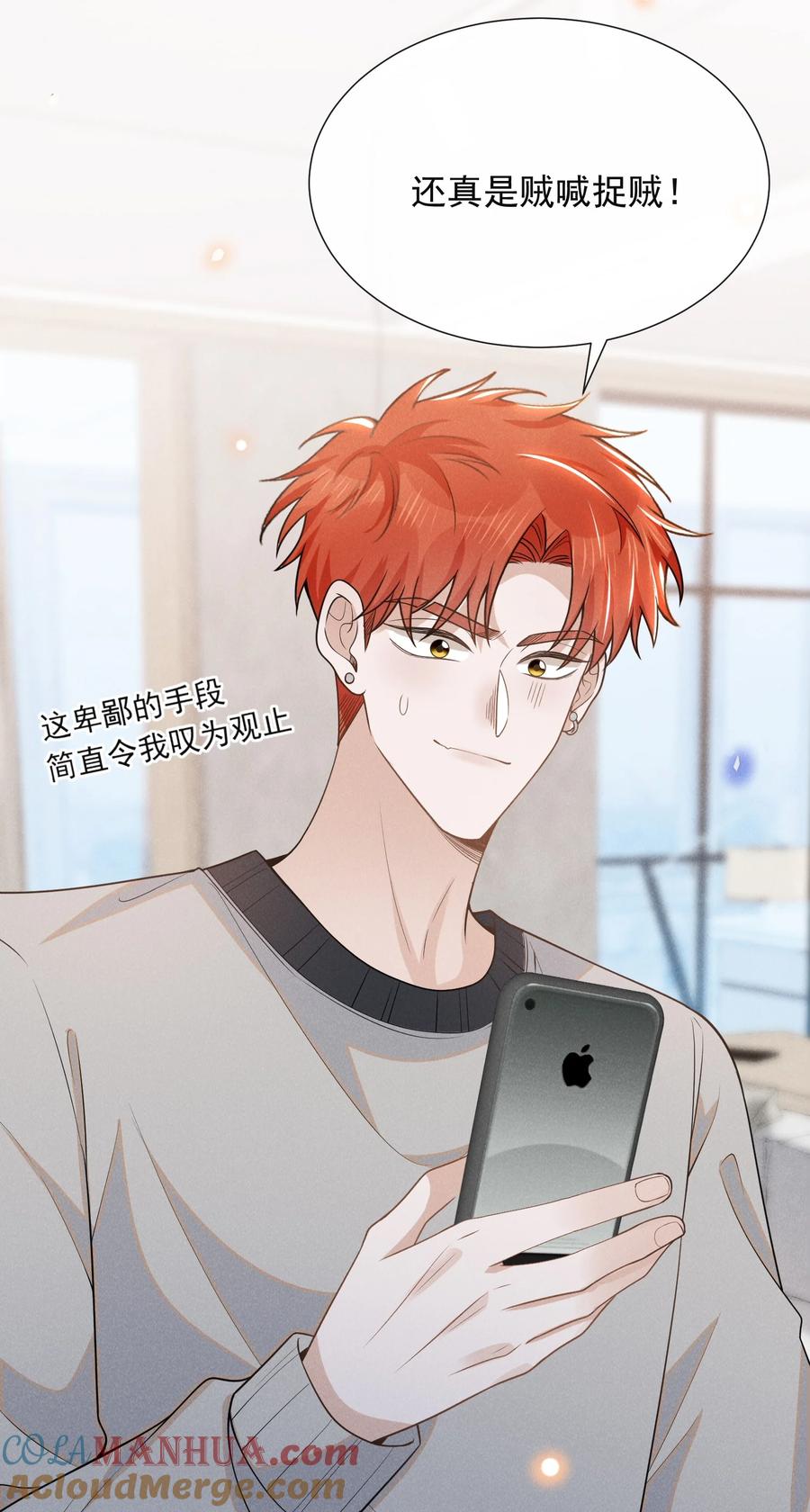 来生不见 107 你为什么会睡在这里？ 第19页