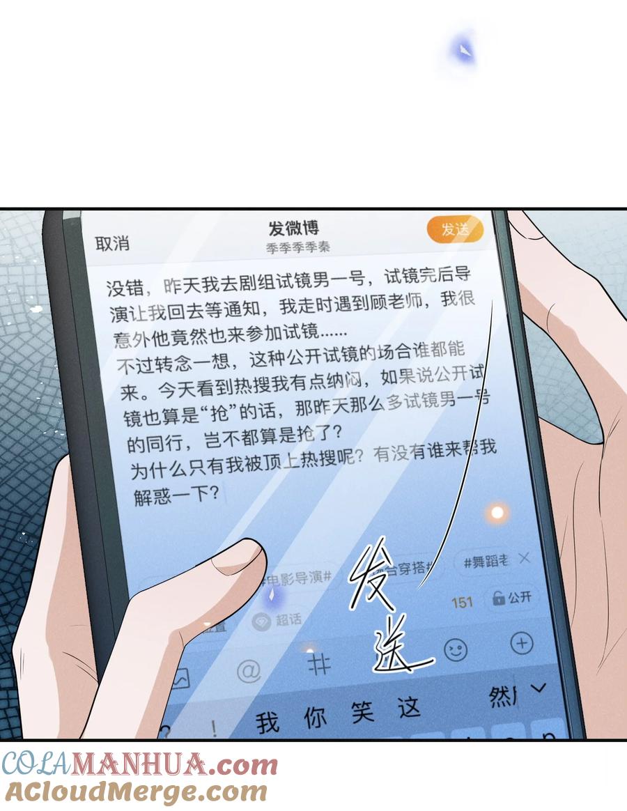 来生不见 107 你为什么会睡在这里？ 第21页