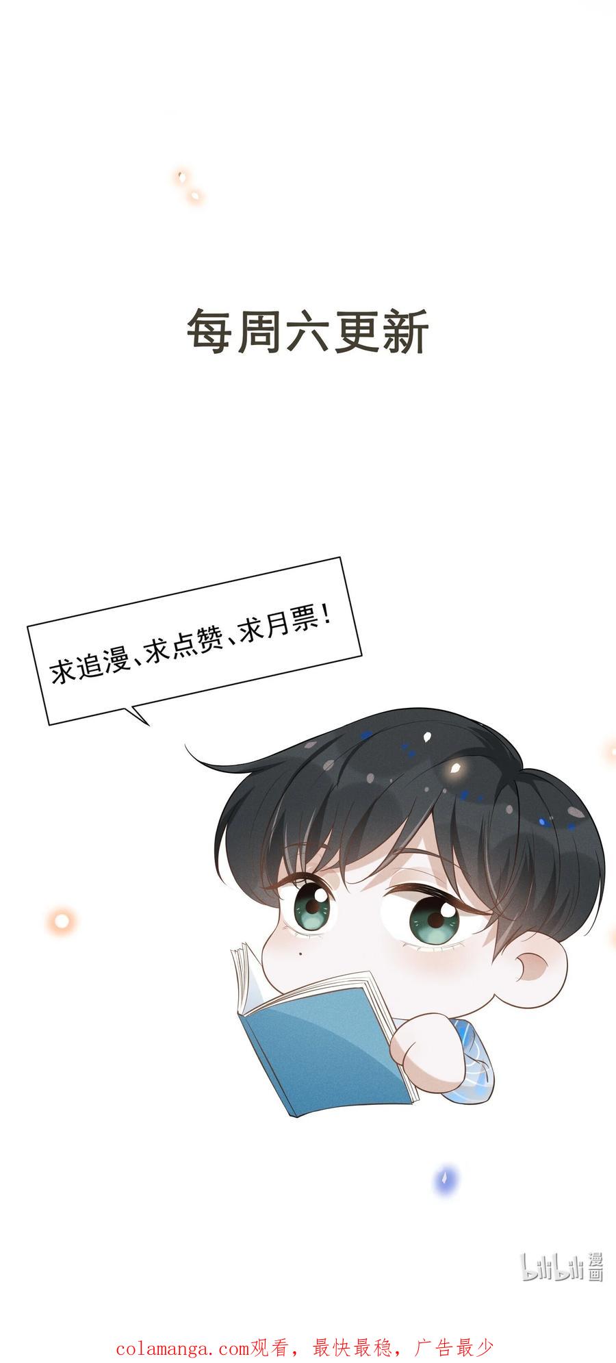 来生不见 108 凉哥也有这么可爱的一面啊！ 第38页