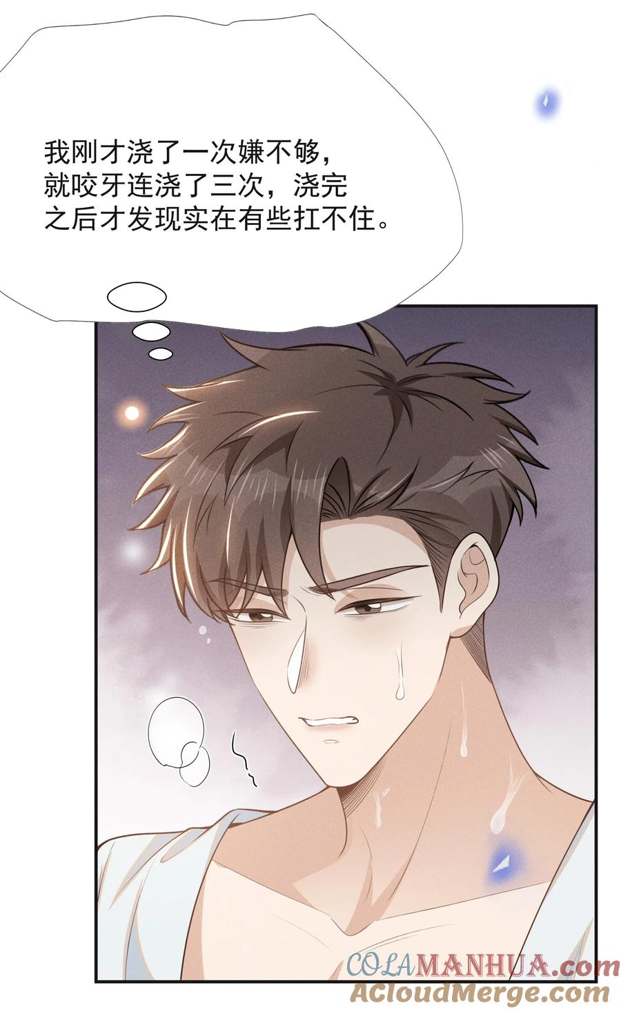 来生不见 108 凉哥也有这么可爱的一面啊！ 第33页