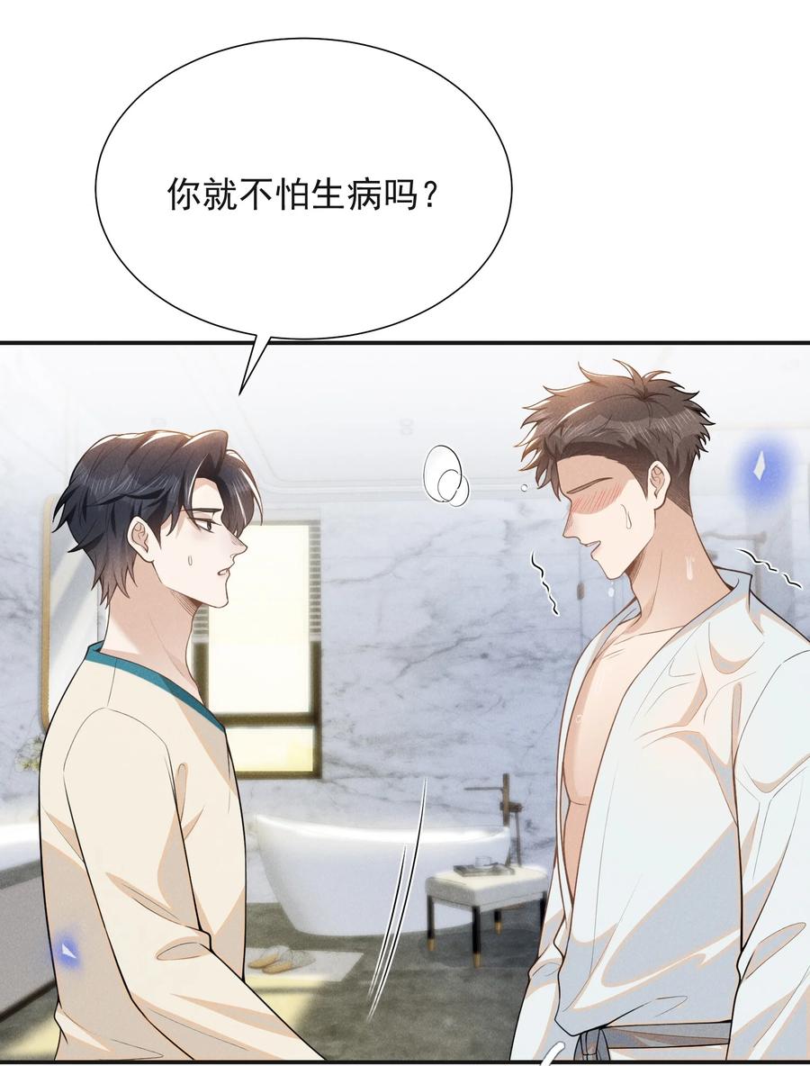 来生不见 108 凉哥也有这么可爱的一面啊！ 第34页