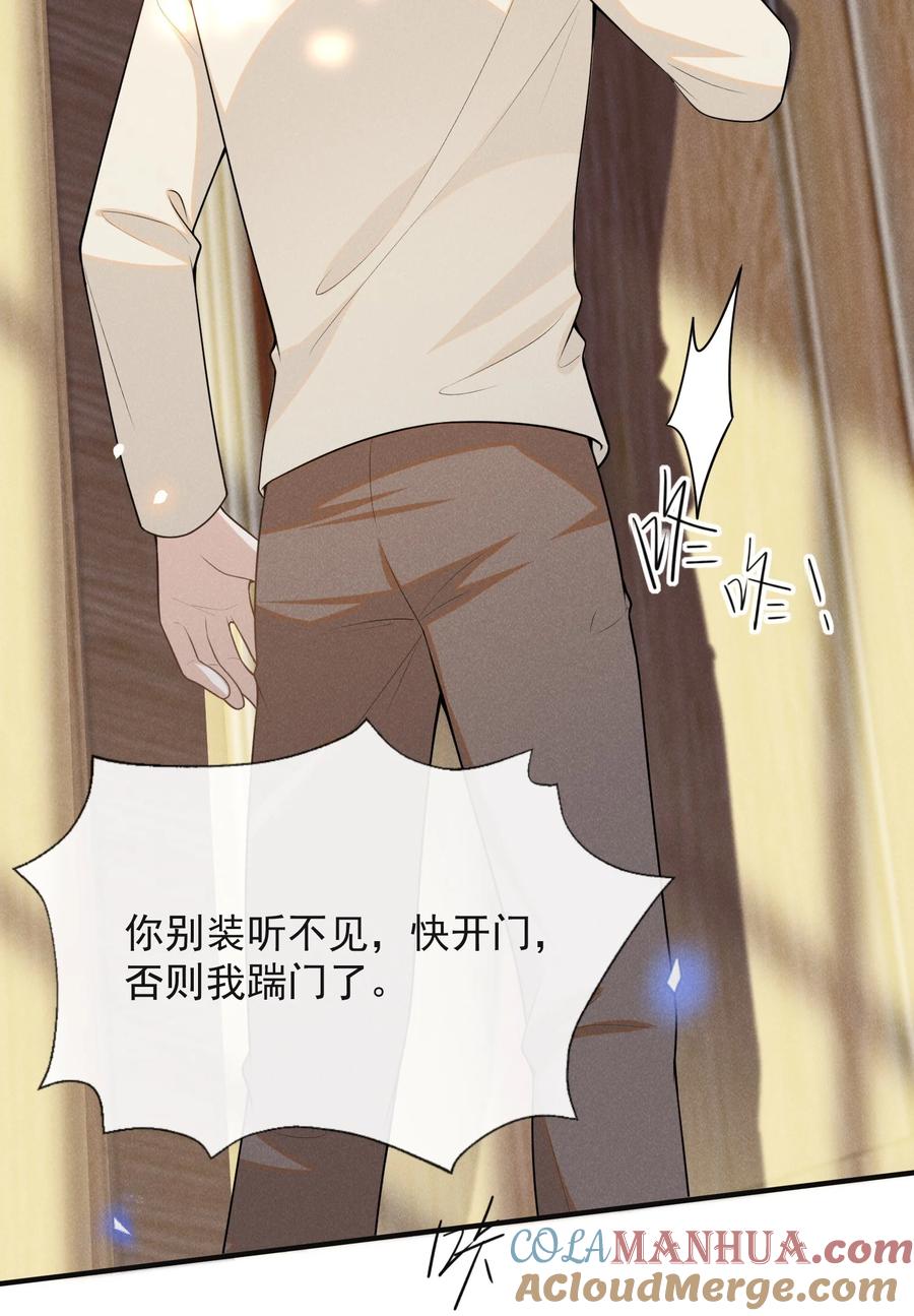 来生不见 108 凉哥也有这么可爱的一面啊！ 第27页