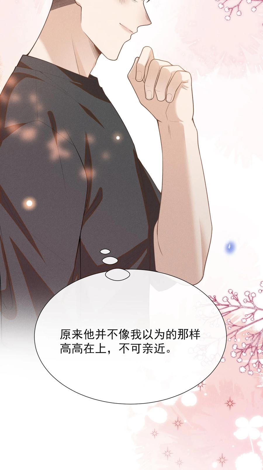 来生不见 108 凉哥也有这么可爱的一面啊！ 第4页