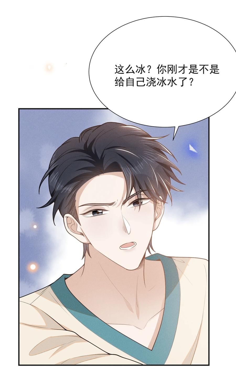 来生不见 108 凉哥也有这么可爱的一面啊！ 第32页
