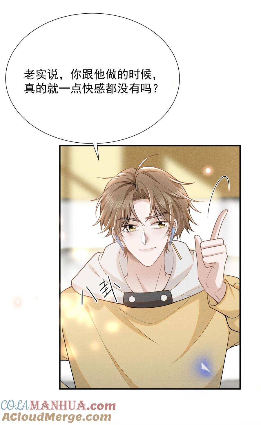来生不见 109 凉哥，你感受一下？ 第15页