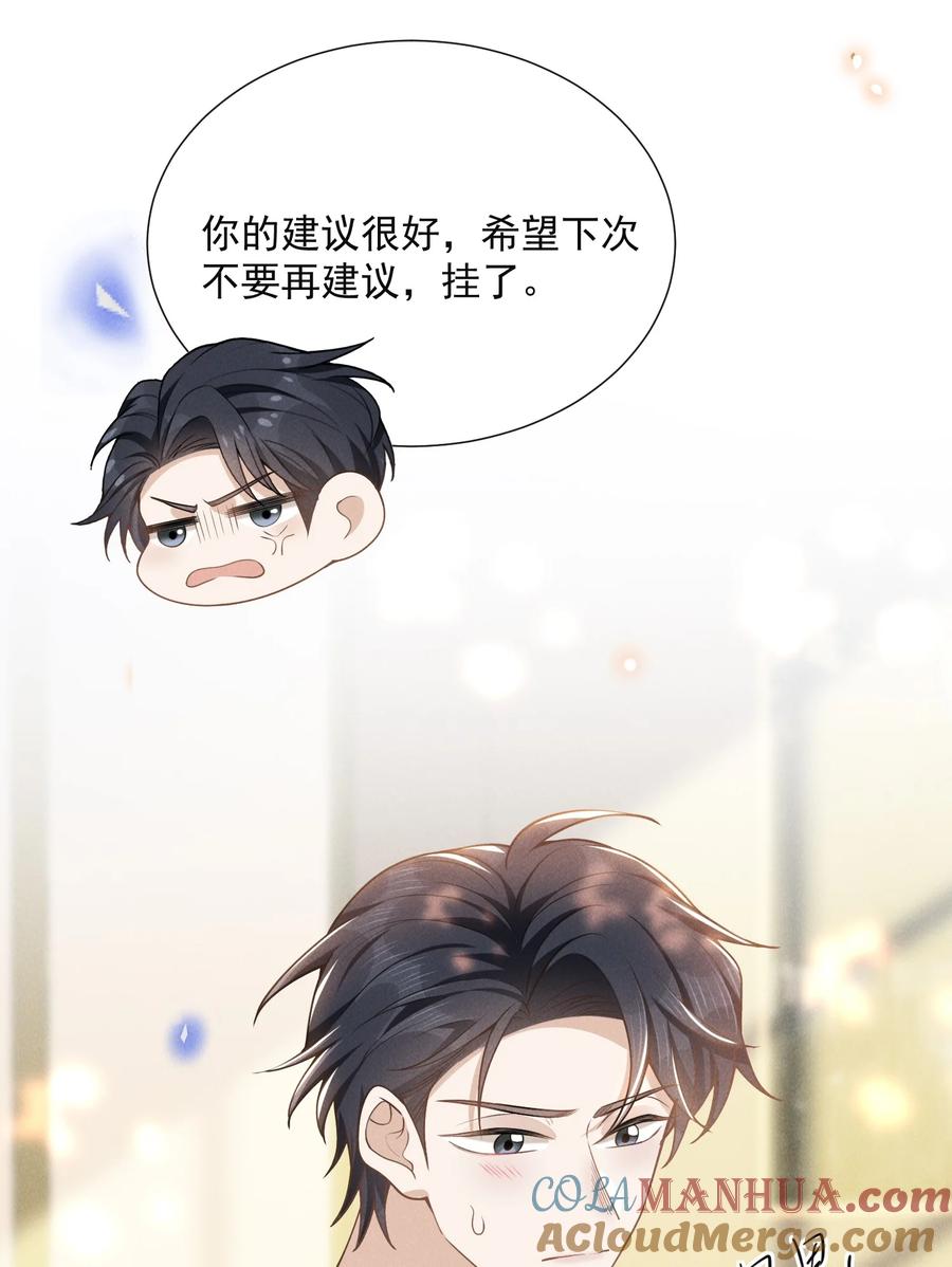 来生不见 109 凉哥，你感受一下？ 第19页