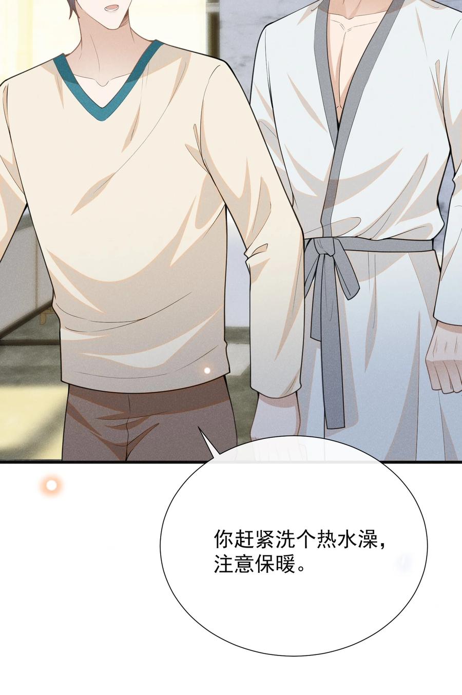来生不见 109 凉哥，你感受一下？ 第4页