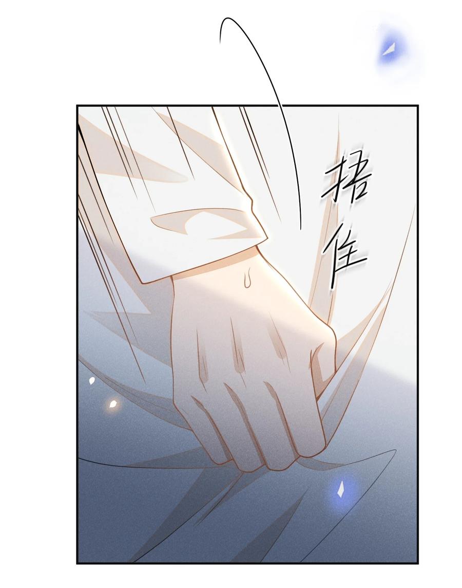 来生不见 109 凉哥，你感受一下？ 第24页