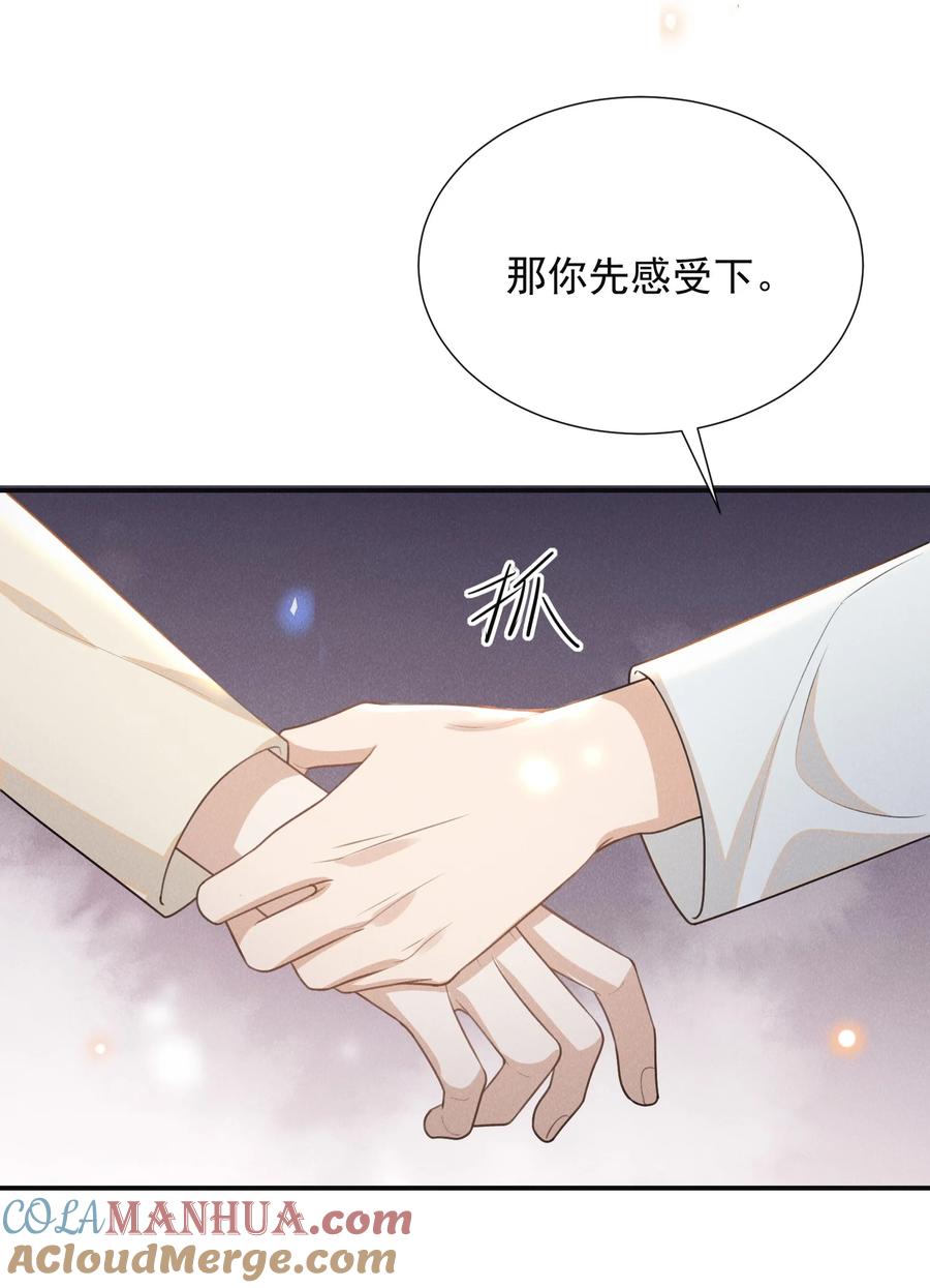来生不见 109 凉哥，你感受一下？ 第37页