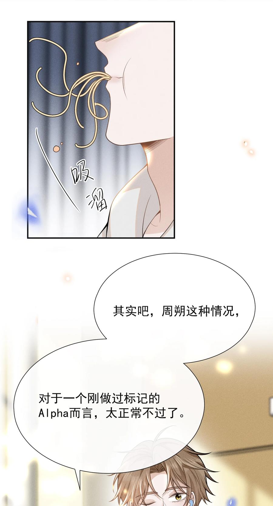 来生不见 109 凉哥，你感受一下？ 第8页