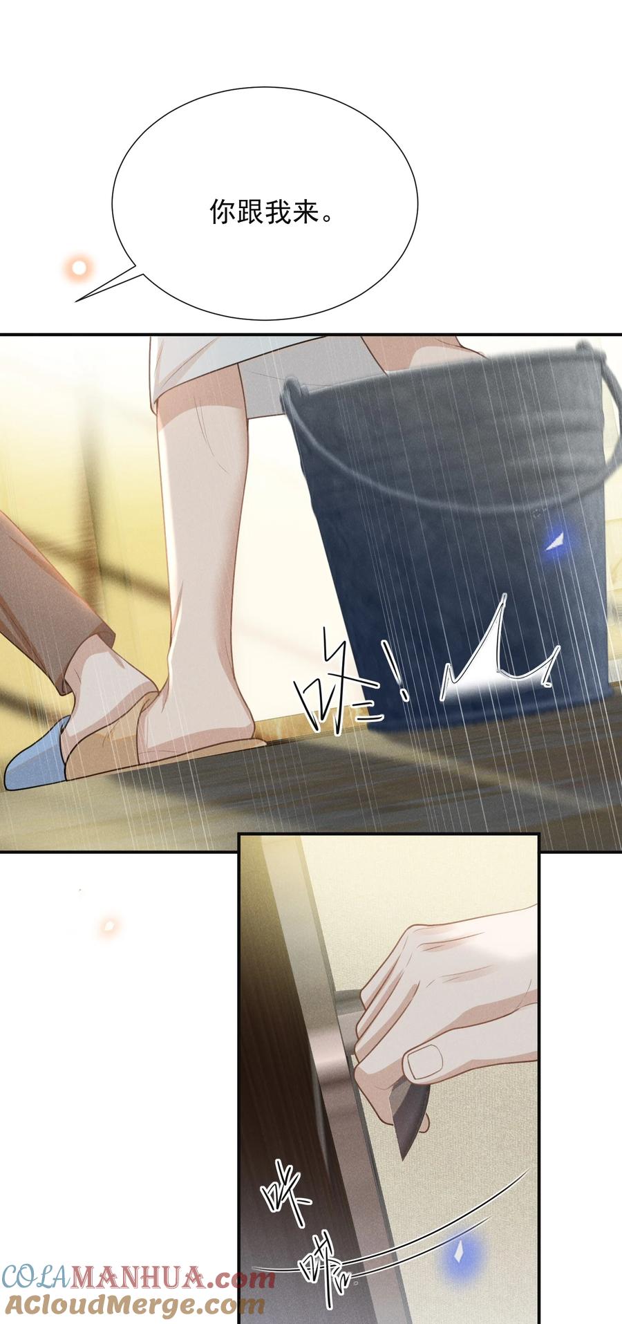 来生不见 109 凉哥，你感受一下？ 第31页