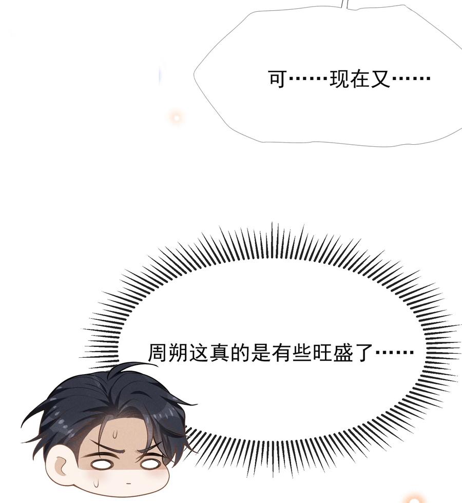 来生不见 109 凉哥，你感受一下？ 第26页