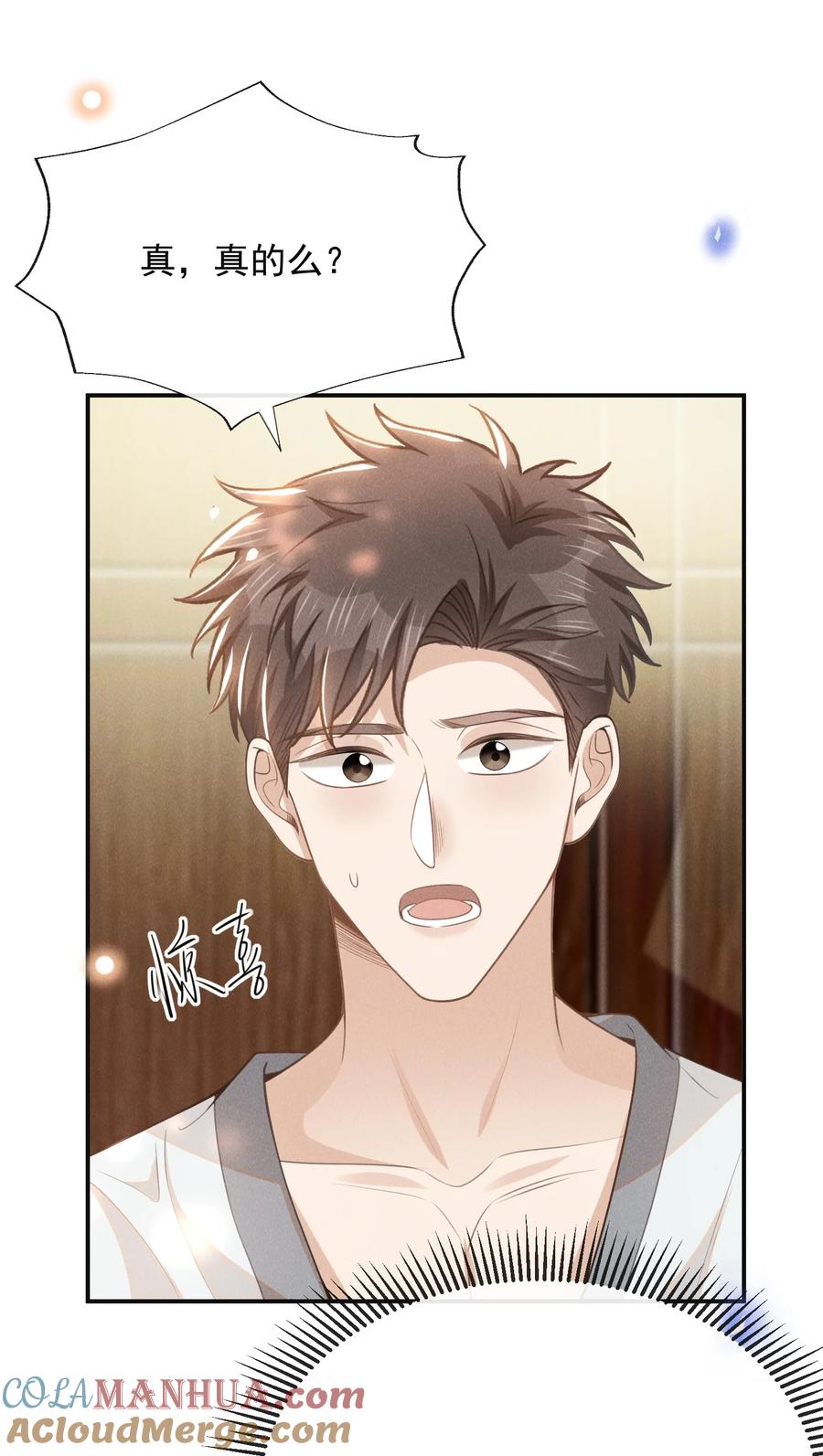来生不见 109 凉哥，你感受一下？ 第35页