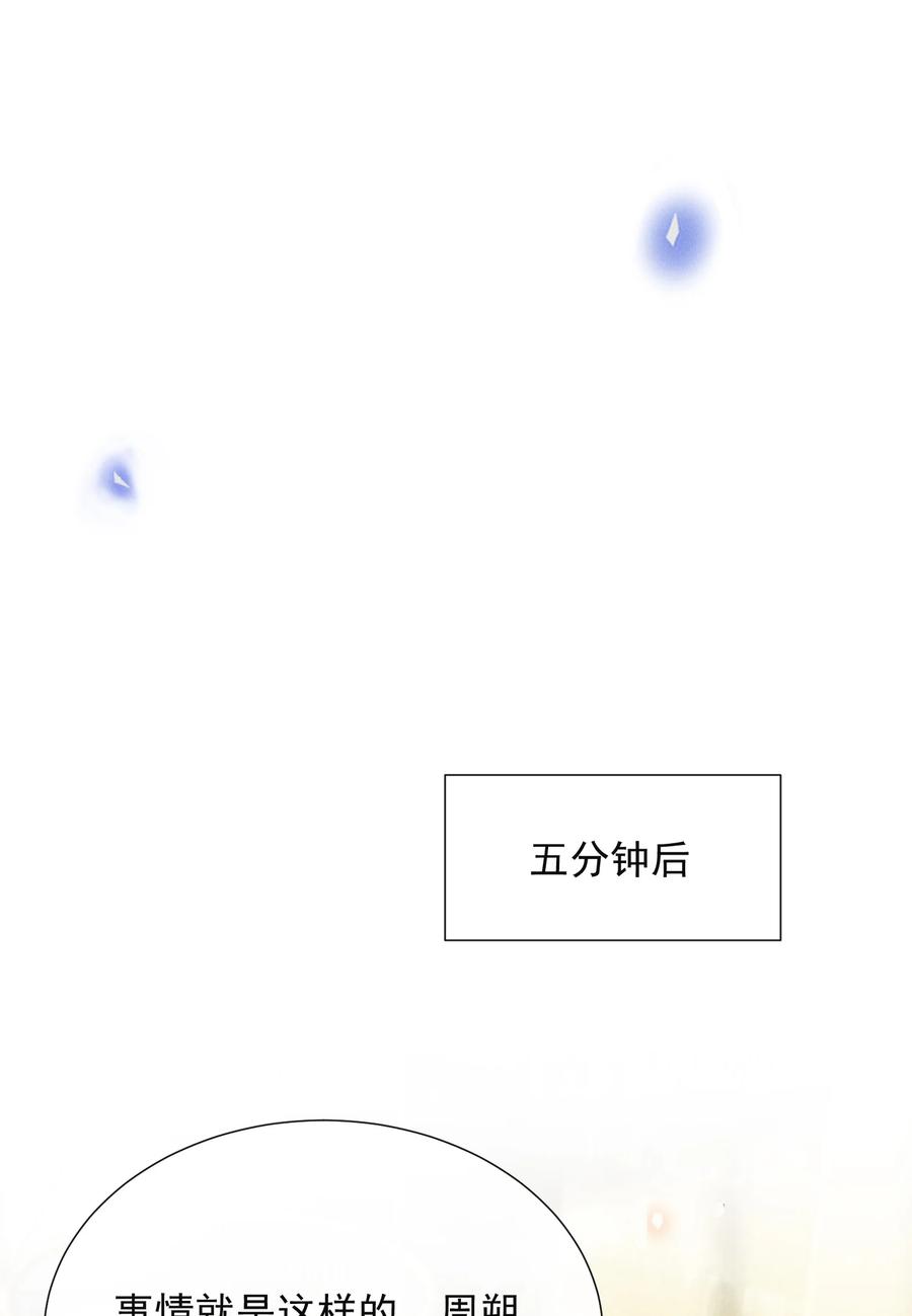来生不见 109 凉哥，你感受一下？ 第6页