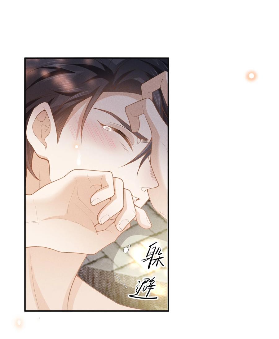 来生不见 110 都二十分钟了…… 第18页
