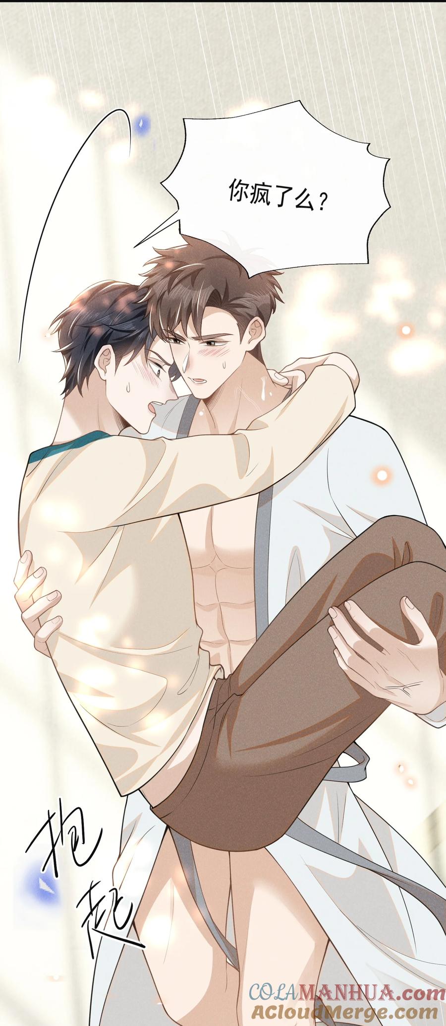 来生不见 110 都二十分钟了…… 第11页