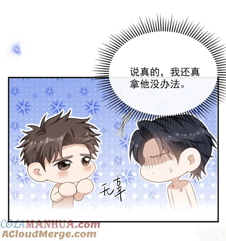 来生不见 110 都二十分钟了…… 第25页