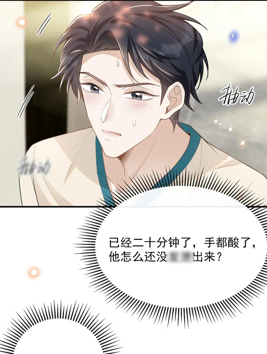 来生不见 110 都二十分钟了…… 第8页