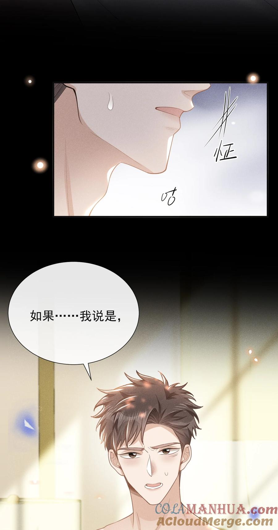 来生不见 110 都二十分钟了…… 第27页