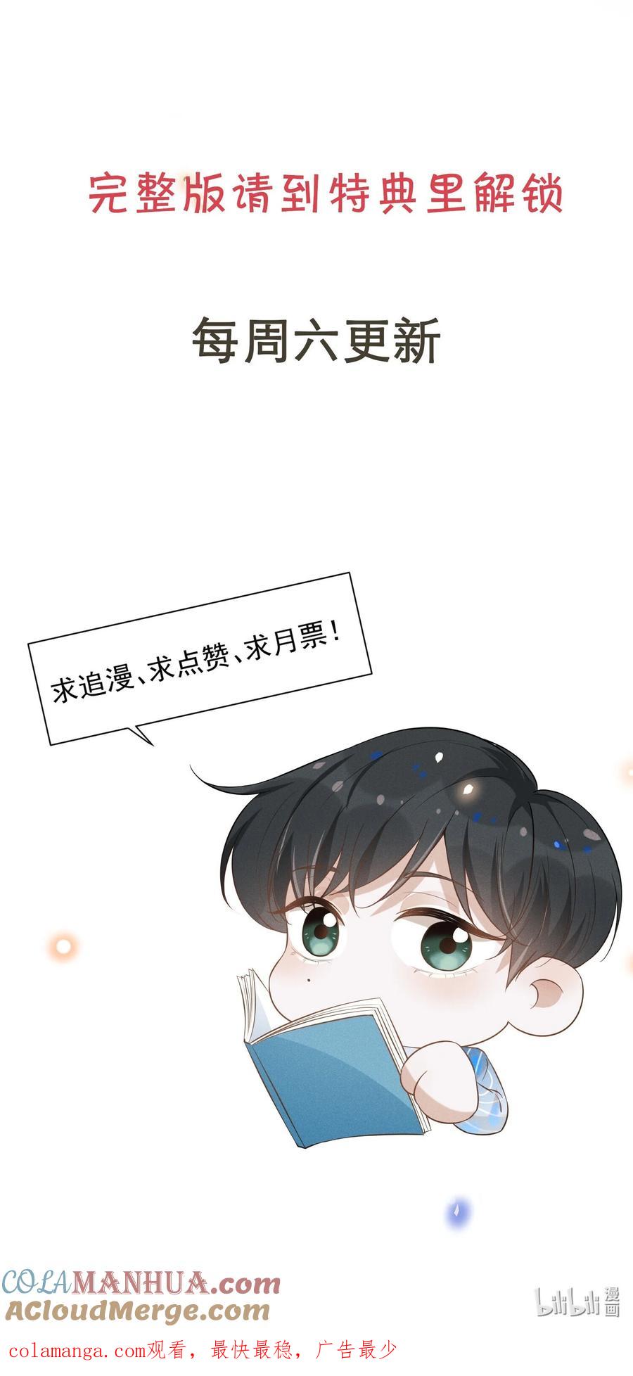 来生不见 110 都二十分钟了…… 第29页