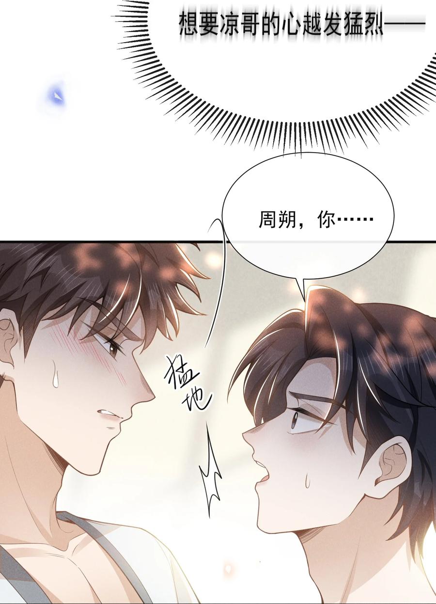 来生不见 110 都二十分钟了…… 第10页