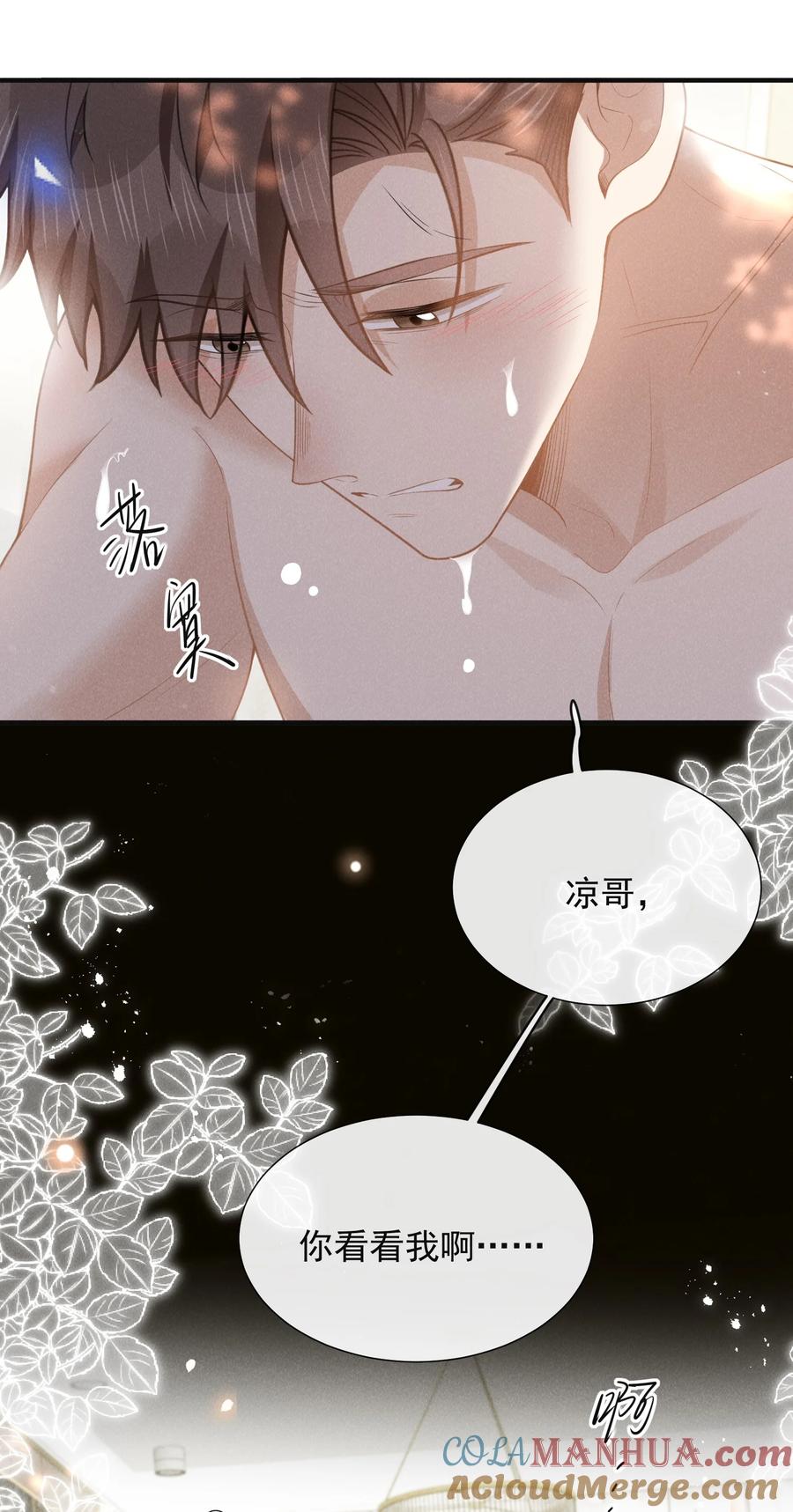 来生不见 110 都二十分钟了…… 第19页