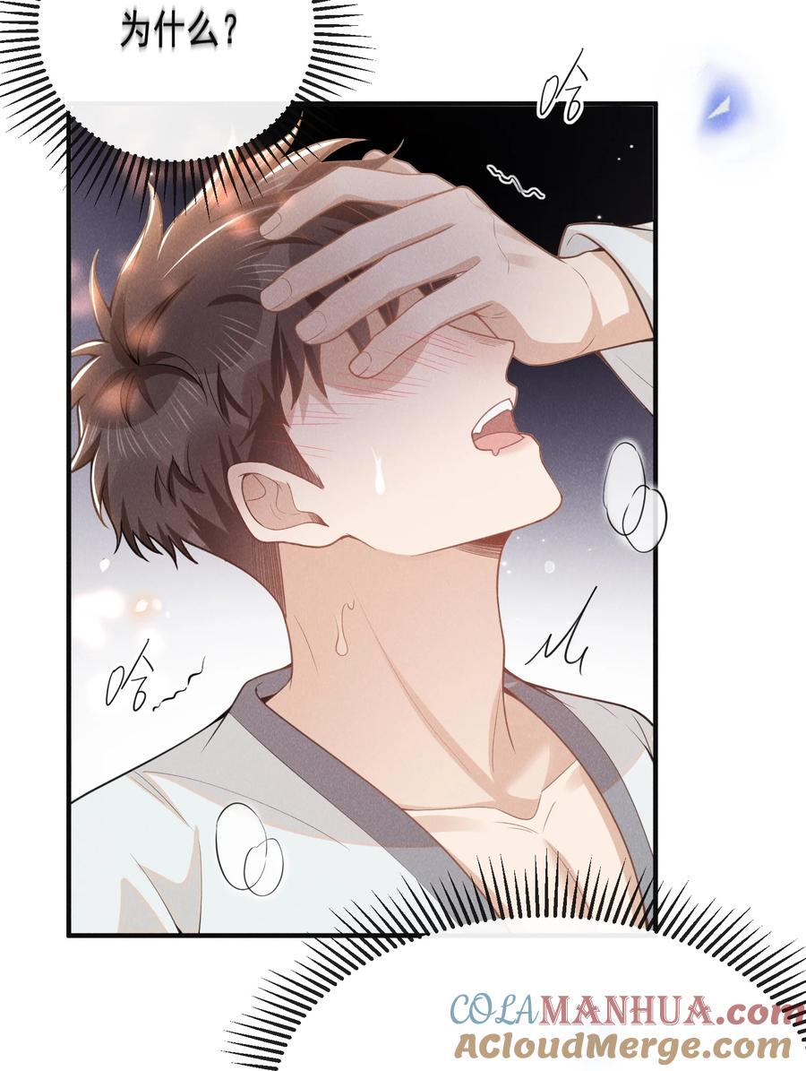 来生不见 110 都二十分钟了…… 第9页