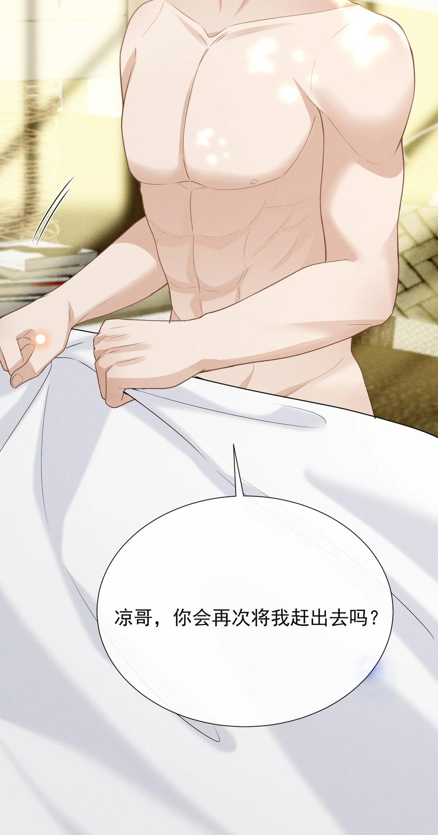 来生不见 110 都二十分钟了…… 第28页