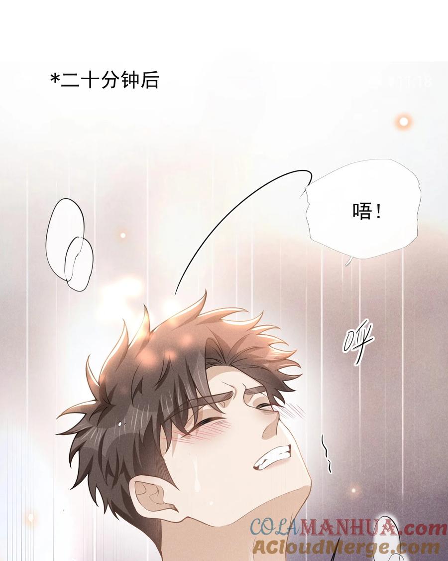 来生不见 110 都二十分钟了…… 第7页