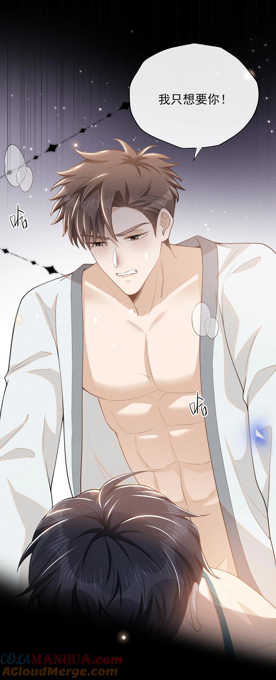 来生不见 110 都二十分钟了…… 第13页