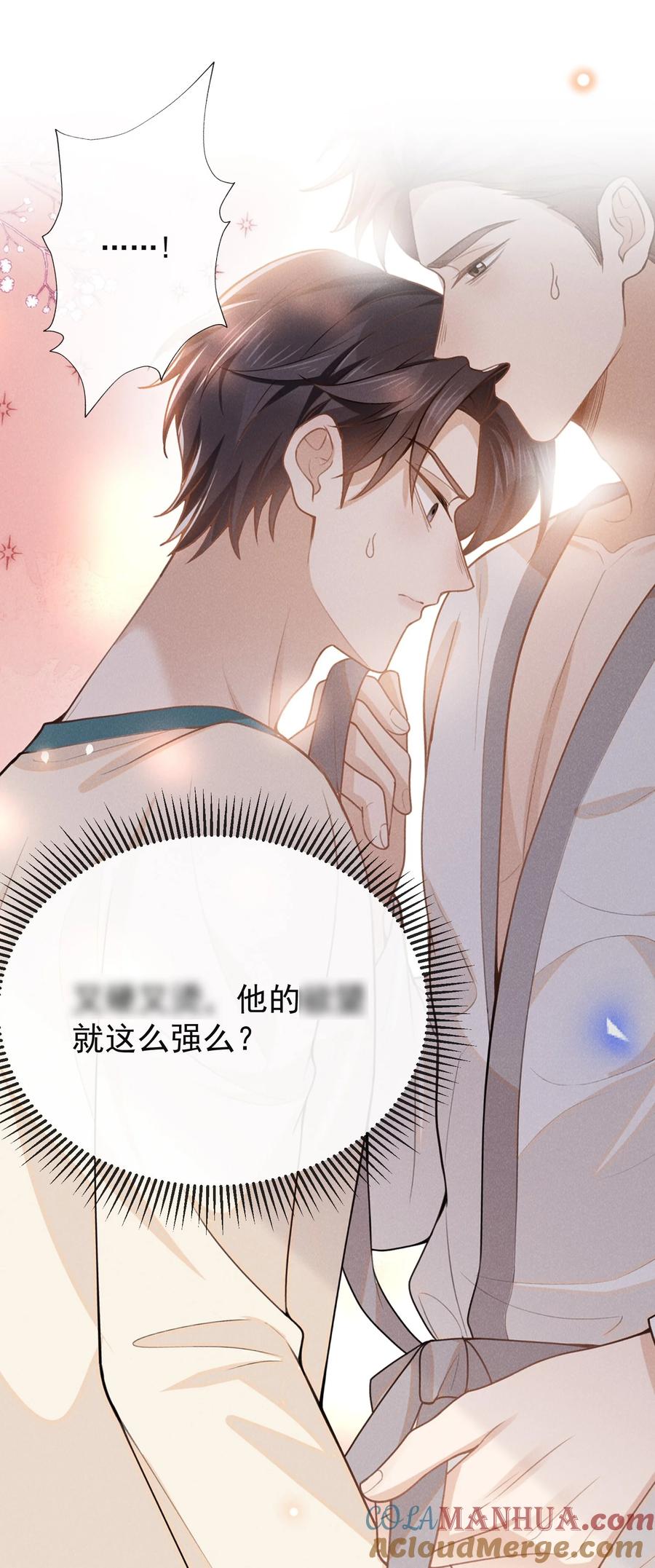 来生不见 110 都二十分钟了…… 第3页