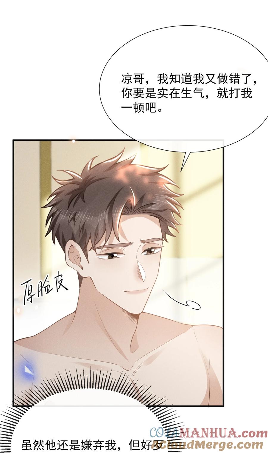 来生不见 110 都二十分钟了…… 第23页